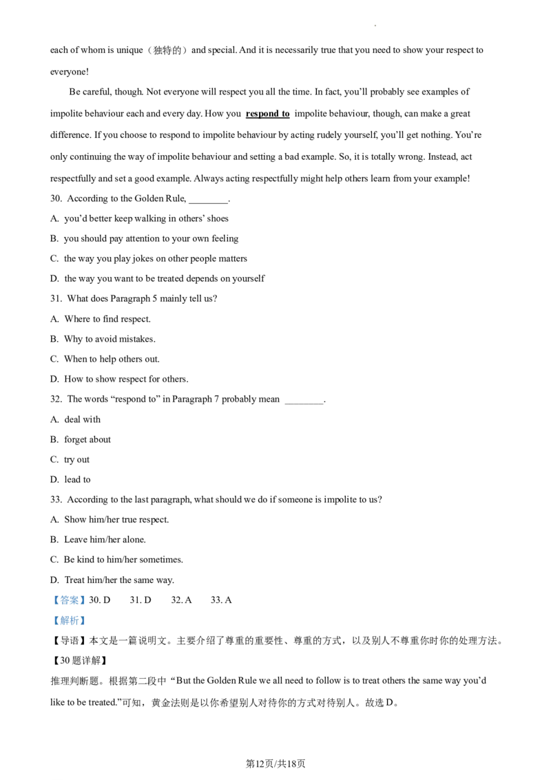 精品解析：北京市朝阳区2022-2023学年九年级上学期期末英语试题（解析版）(1)_北京初中期末题_C605-京七八九_B京英语七八九_北京英语九上_2022-2023