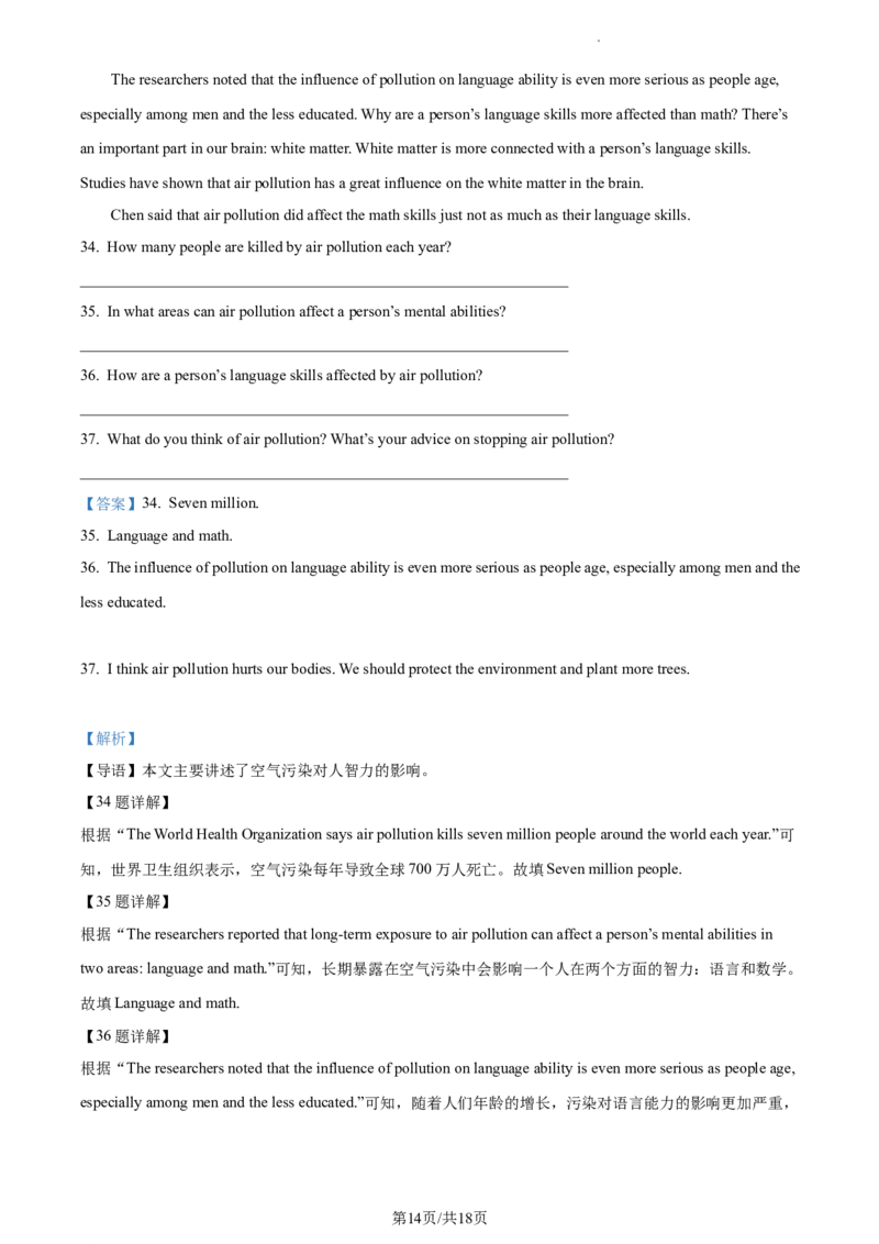 精品解析：北京市朝阳区2022-2023学年九年级上学期期末英语试题（解析版）(1)_北京初中期末题_C605-京七八九_B京英语七八九_北京英语九上_2022-2023