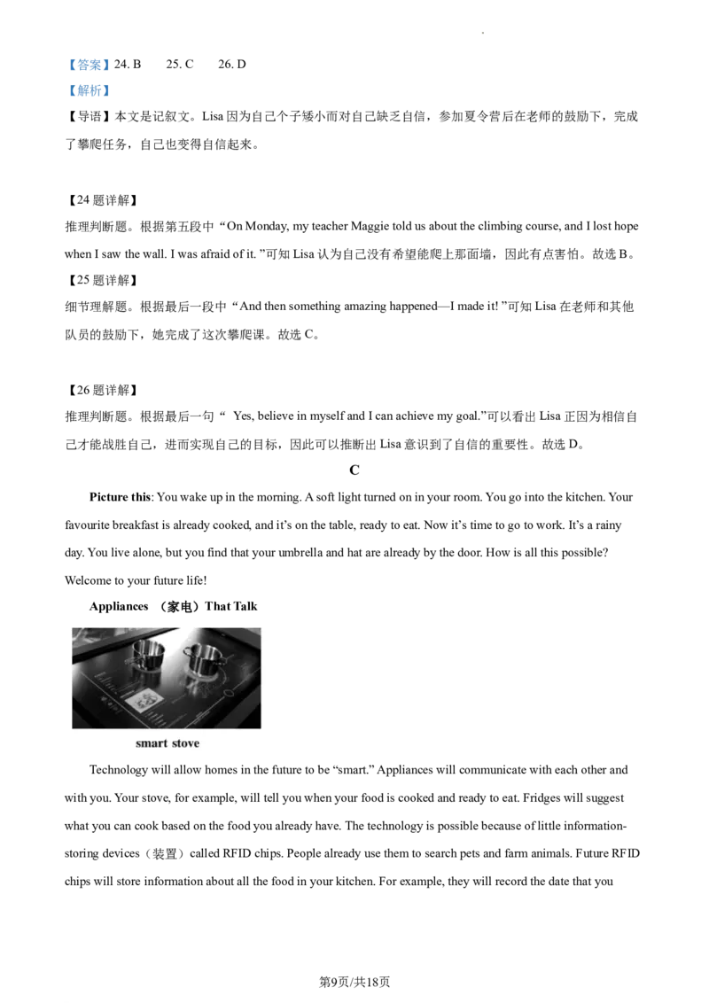 精品解析：北京市朝阳区2022-2023学年九年级上学期期末英语试题（解析版）(1)_北京初中期末题_C605-京七八九_B京英语七八九_北京英语九上_2022-2023