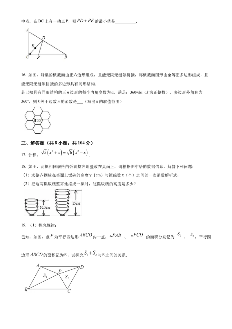 精品解析：北京市海淀区中国农业大学附属中学2022-2023学年八年级下学期期末数学试题（原卷版）(1)_北京初中期末题_C605-京七八九_B京市数学七八九_北京数学八下_2022-2023