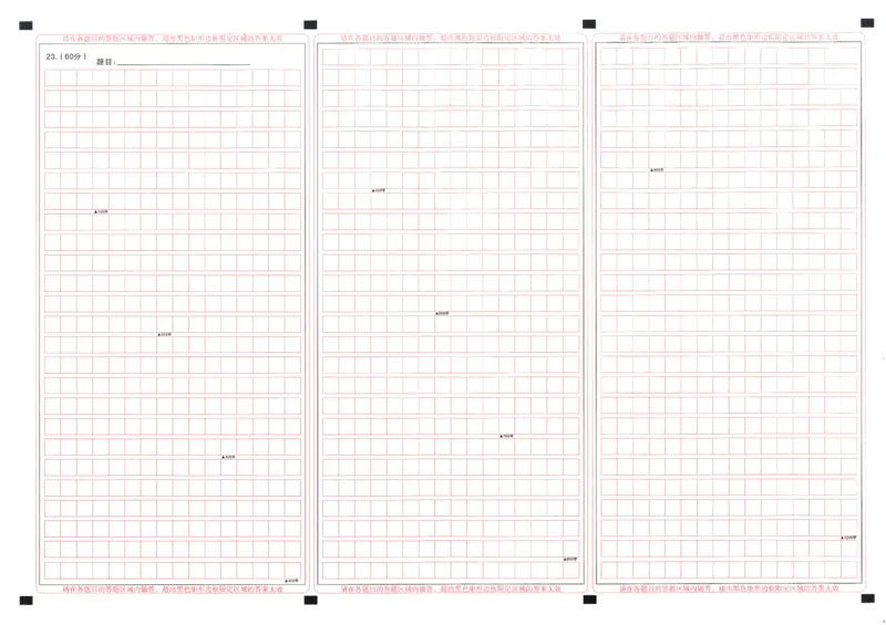 语文答题卡_A1502026各地模拟卷（超值！）_9月_240905湖北省&ldquo;宜荆荆恩&rdquo;2025届高三9月起点考试_语文