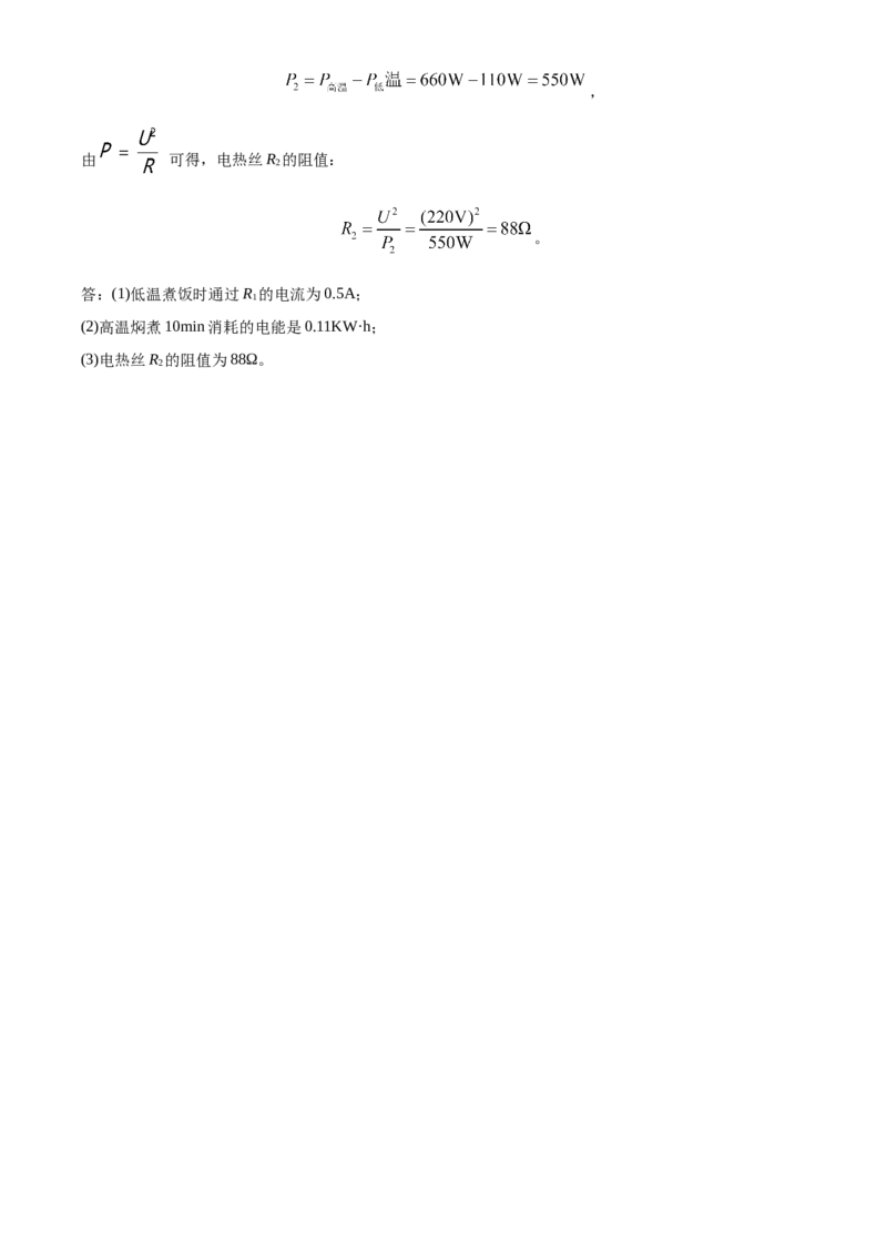 精品解析：北京市顺义区2019-2020学年九年级上学期期末考试物理试题（解析版）(1)_北京初中期末题_C605-京七八九_北京9上物理_2019-2020