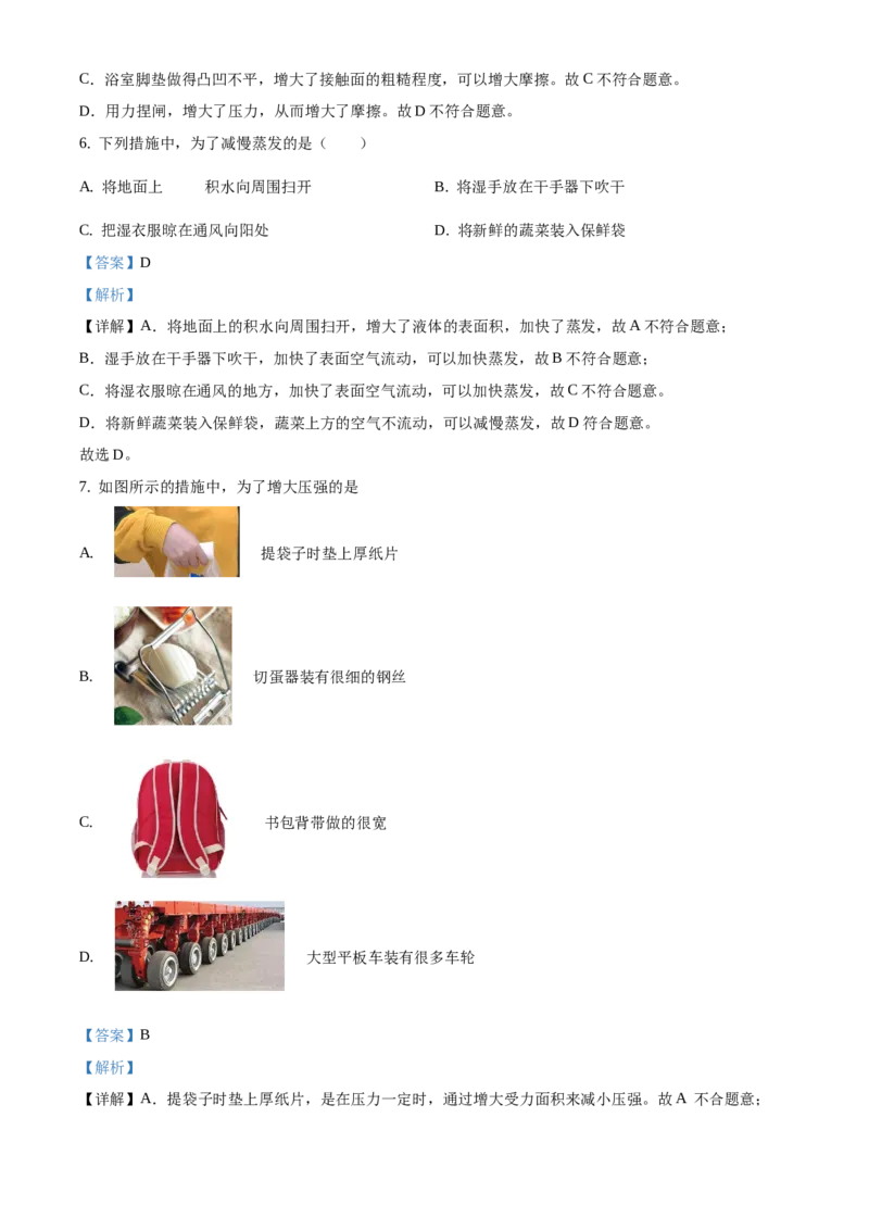 精品解析：北京市顺义区2019-2020学年九年级上学期期末考试物理试题（解析版）(1)_北京初中期末题_C605-京七八九_北京9上物理_2019-2020