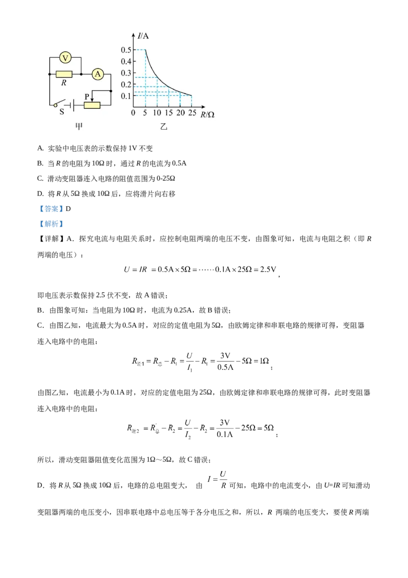 精品解析：北京市顺义区2019-2020学年九年级上学期期末考试物理试题（解析版）(1)_北京初中期末题_C605-京七八九_北京9上物理_2019-2020