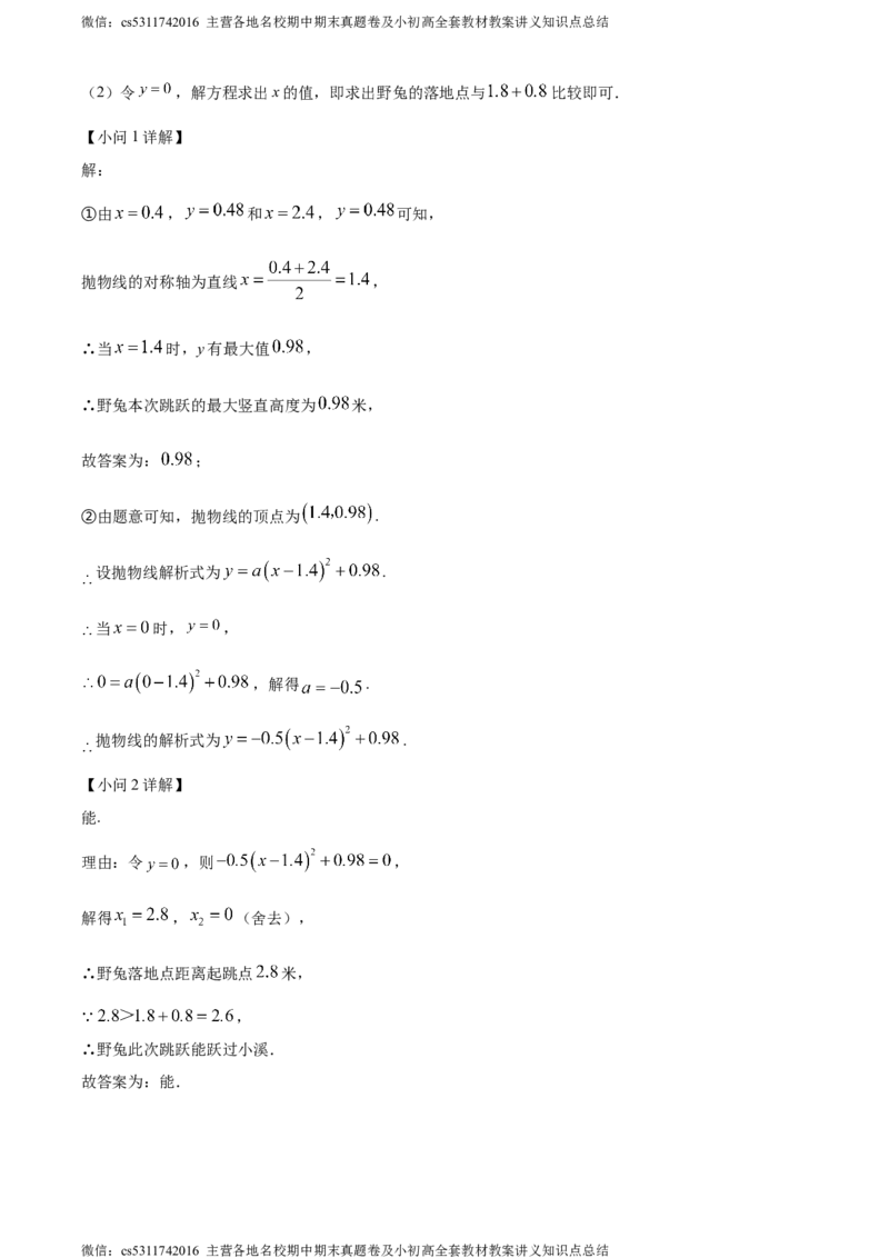精品解析：北京师范大学附属中学2023-2024学年九年级上学期期中数学试题（解析版）(1)_北京初中期末题_C605-京七八九_B京市数学七八九_北京9上数学_2023-2024_北京数学9上期中