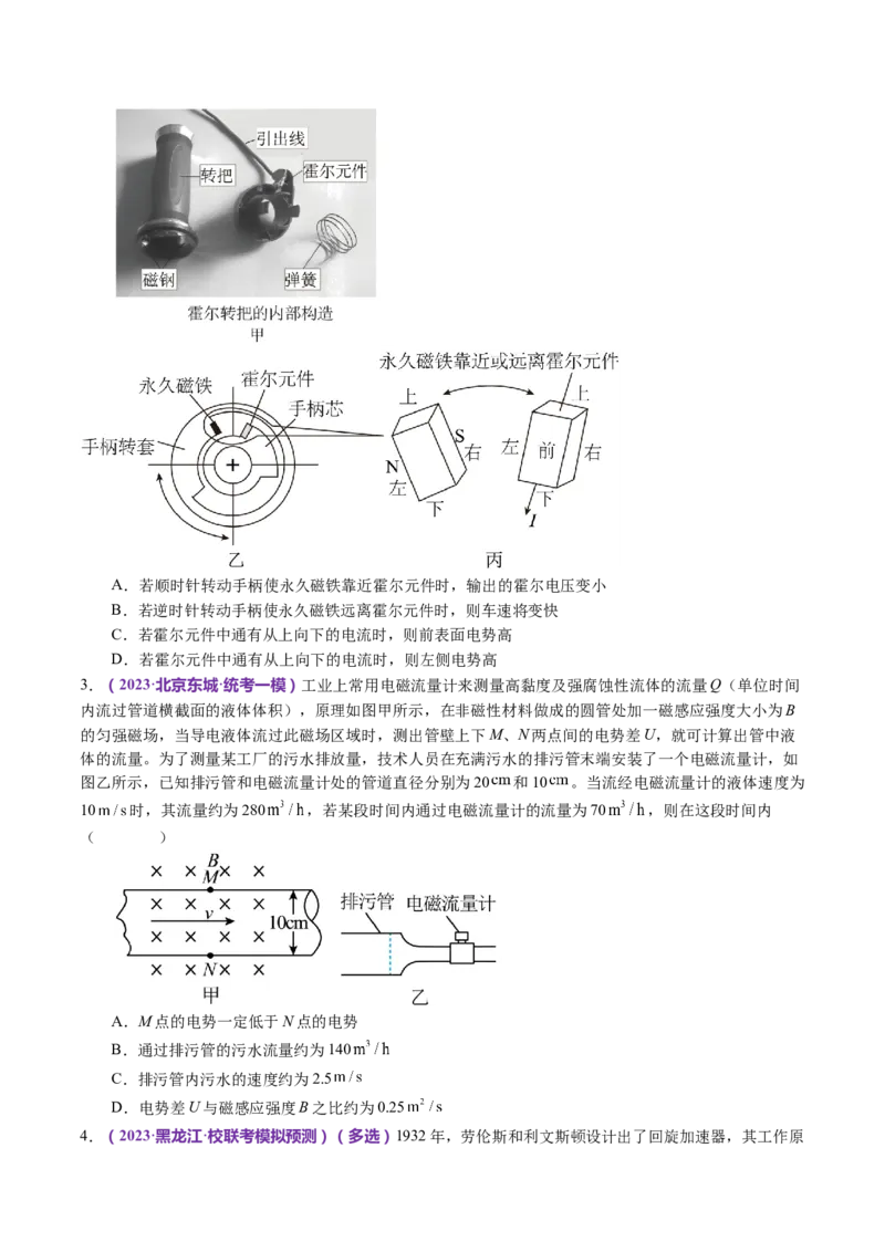 专题11带电粒子在复合场中的运动（讲义）（原卷版）_4.2025物理总复习_2024年新高考资料_2.2024二轮复习_2024年高考物理二轮复习讲练测（新教材新高考）
