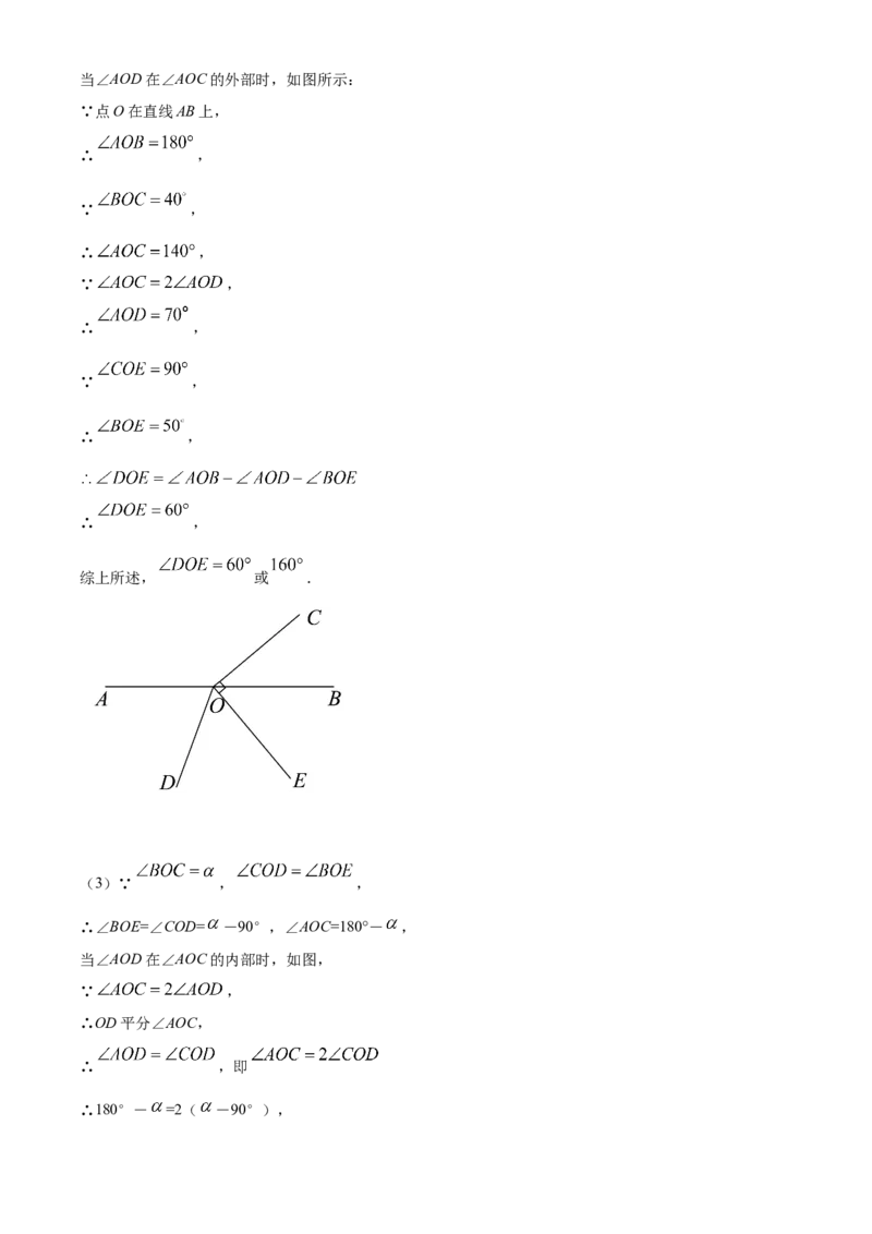 精品解析：北京市通州区2021-2022学年七年级上学期期末数学试题（解析版）(1)_北京初中期末题_C605-京七八九_B京市数学七八九_北京7上数学_2021-2022