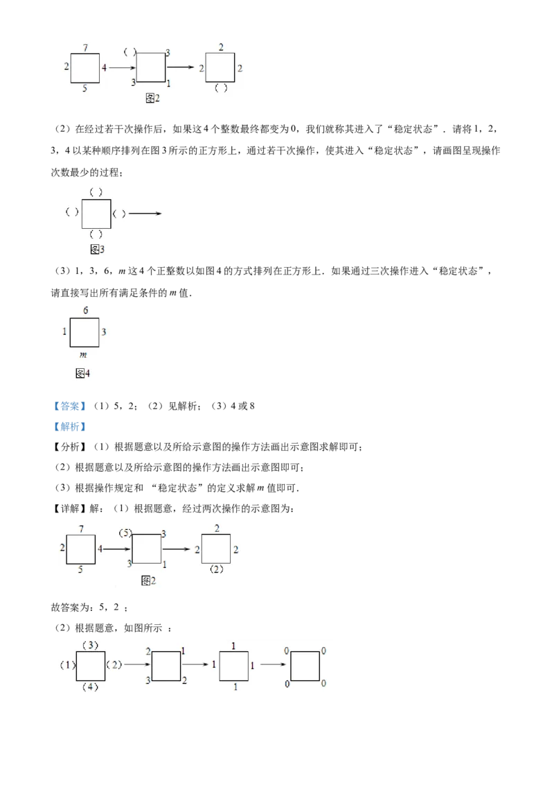 精品解析：北京市通州区2021-2022学年七年级上学期期末数学试题（解析版）(1)_北京初中期末题_C605-京七八九_B京市数学七八九_北京7上数学_2021-2022