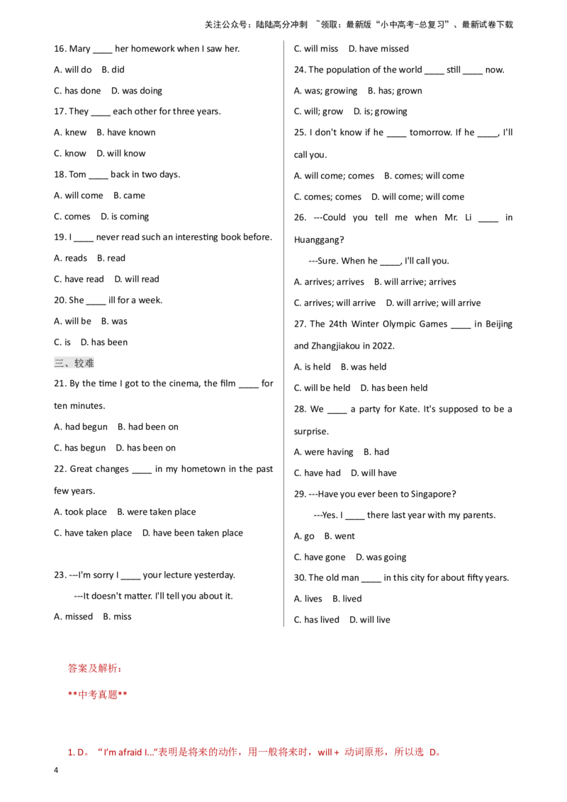 专题J-8简语法-单选题专练动词时态2025年中考英语最新讲解+练习题汇编（全国通用）_02中考总复习（2026版更新中）_03-英语-中考总复习_2025中考复习资料