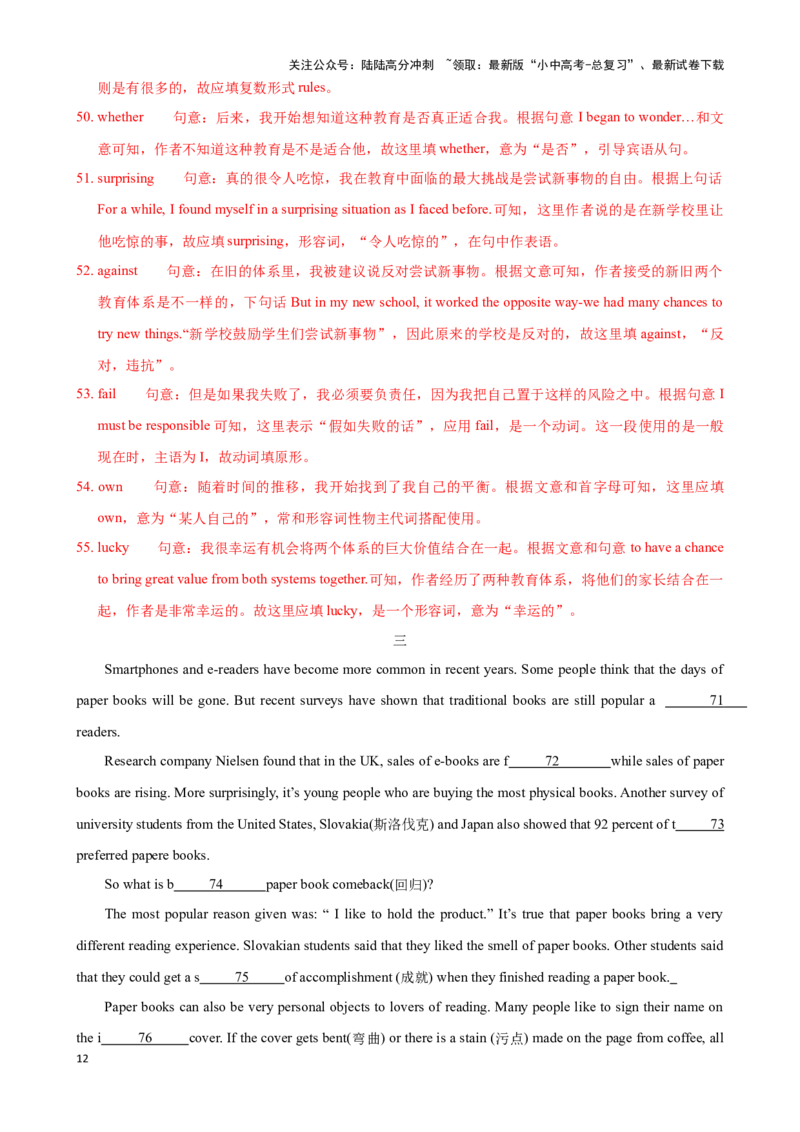 专题9.首字母解题技巧-2024届中考英语题型过关（解析版）_02中考总复习（2026版更新中）_03-英语-中考总复习_2024年中考复习资料_专项复习资料_答案解析版