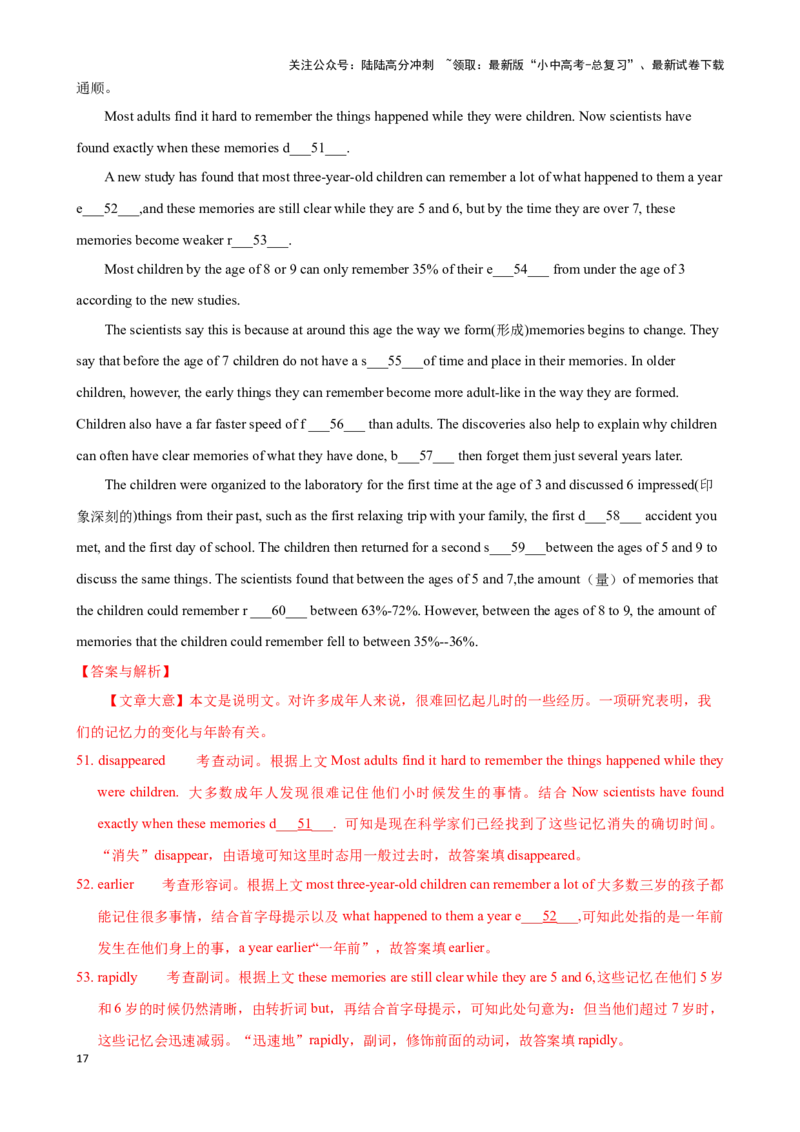 专题9.首字母解题技巧-2024届中考英语题型过关（解析版）_02中考总复习（2026版更新中）_03-英语-中考总复习_2024年中考复习资料_专项复习资料_答案解析版