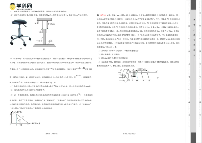 2023年高考押题预测卷01（五省卷）-物理（考试版）A3_4.2025物理总复习_2023年新高复习资料_42023年高考物理押题预测卷_141