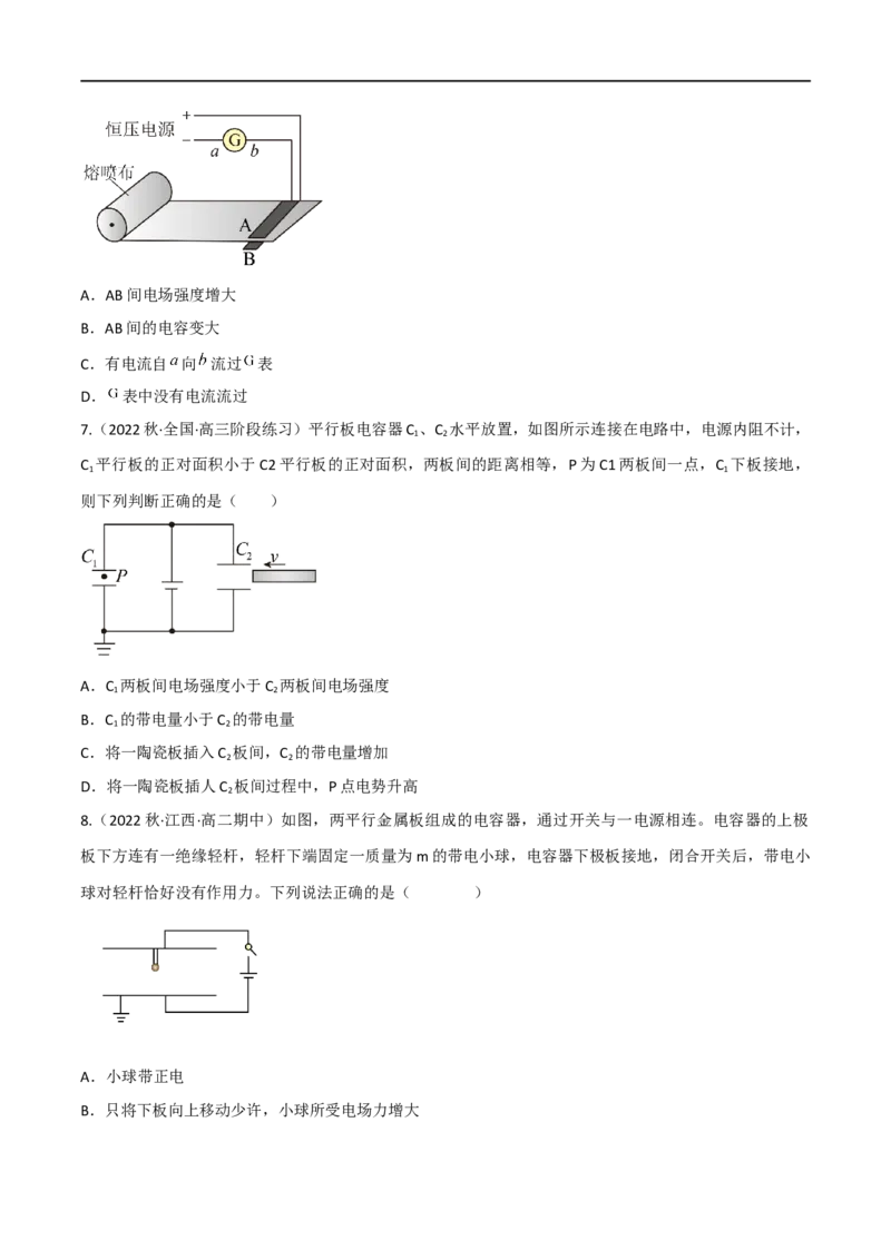 09讲带电粒子在电场中的运动解析版专题强化训练原卷版_4.2025物理总复习_2023年新高复习资料_二轮复习_2023届高三物理二轮复习精讲精练（新高考）