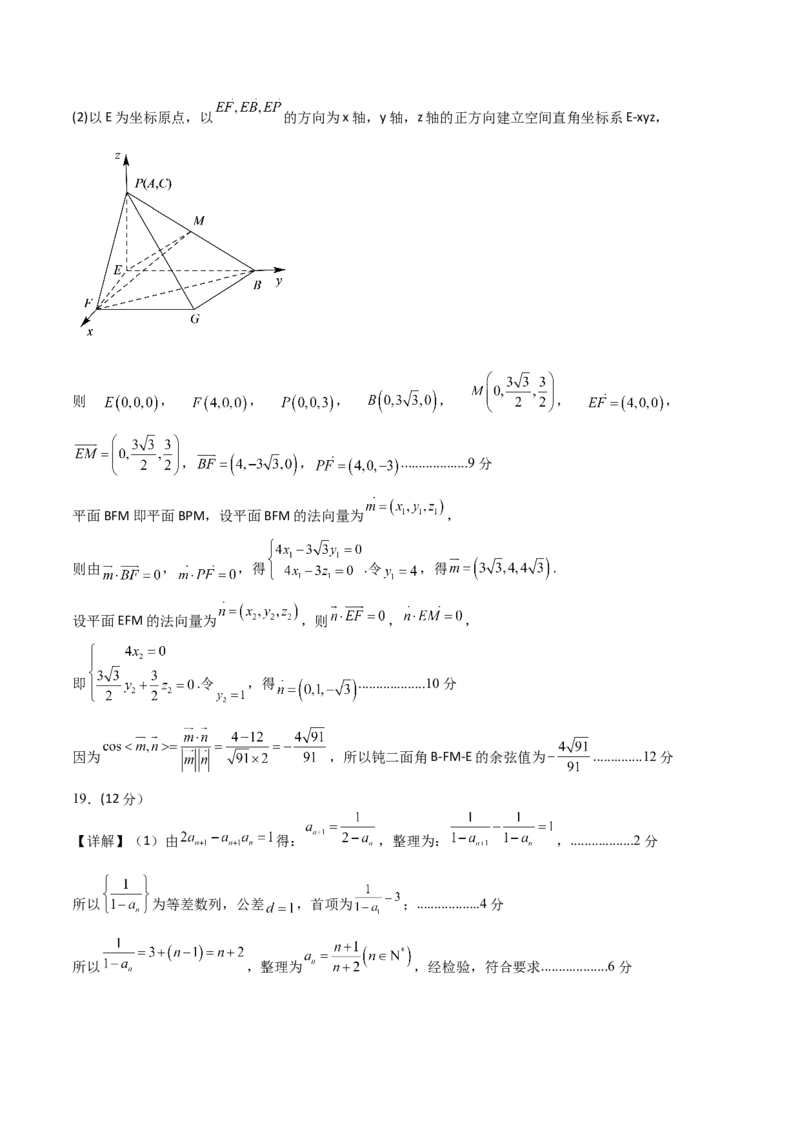 2023年高考押题预测卷02（乙卷理科）（参考答案）_2.2025数学总复习_2023年新高考资料_42023年高考数学押题预测卷