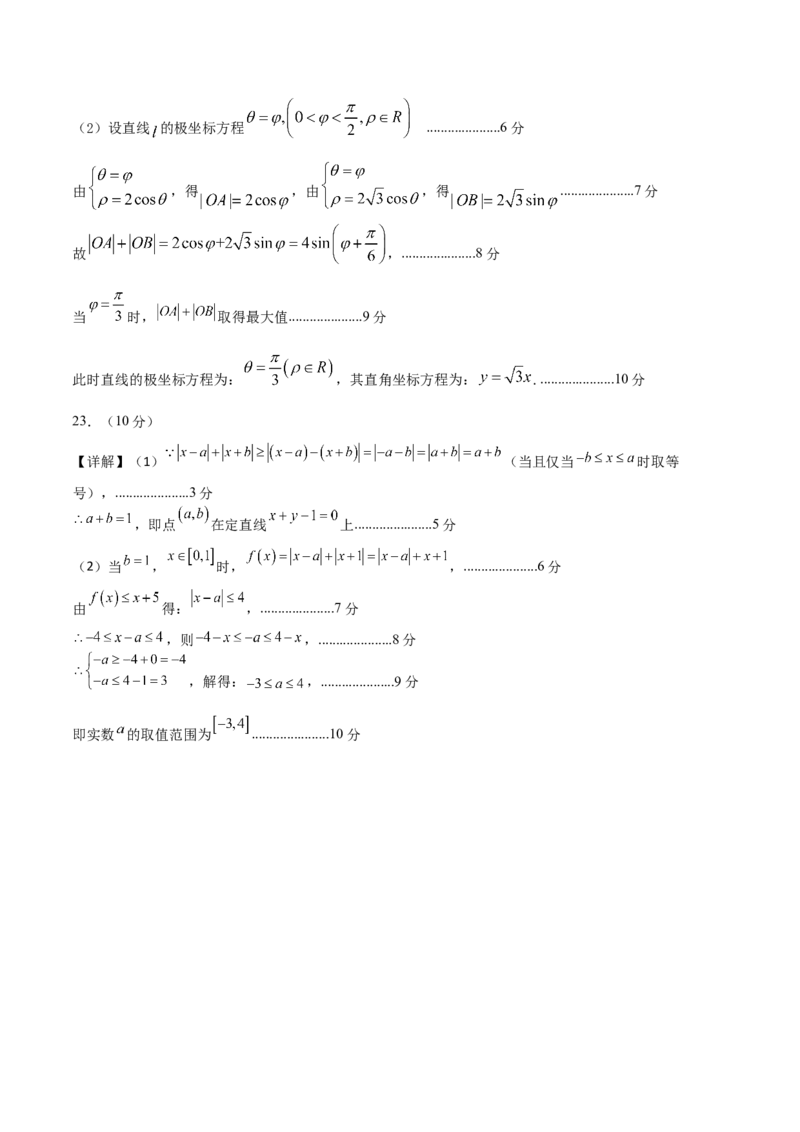 2023年高考押题预测卷02（乙卷理科）（参考答案）_2.2025数学总复习_2023年新高考资料_42023年高考数学押题预测卷