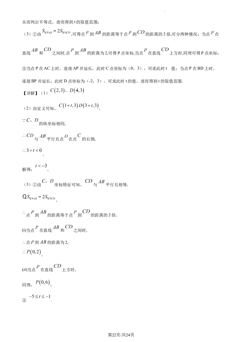 精品解析：北京市朝阳区第八十中学2020-2021学年七年级下学期期中数学试题（解析版）(1)_北京初中期末题_C605-京七八九_B京市数学七八九_北京7下数学_2020-2021