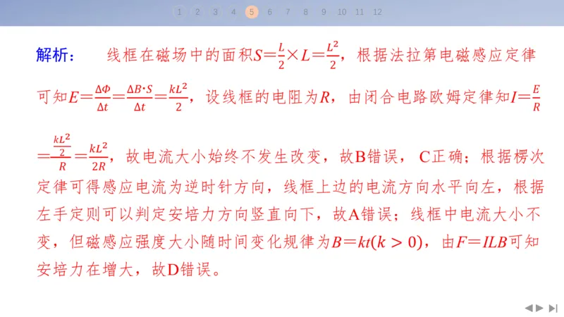 2025版高考物理二轮复习配套课件第三部分高考题型组合练3.选择题＋实验题组合练（3）_4.2025物理总复习_2025年新高考资料_二轮复习_2025高考物理二轮复习配套课件