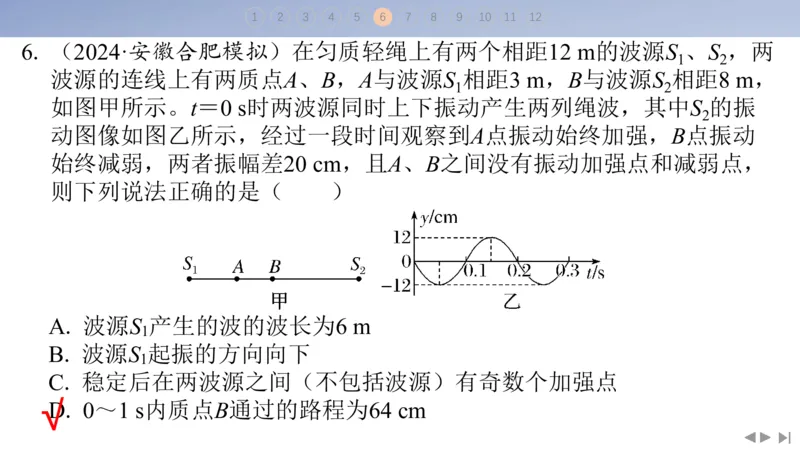 2025版高考物理二轮复习配套课件第三部分高考题型组合练3.选择题＋实验题组合练（3）_4.2025物理总复习_2025年新高考资料_二轮复习_2025高考物理二轮复习配套课件
