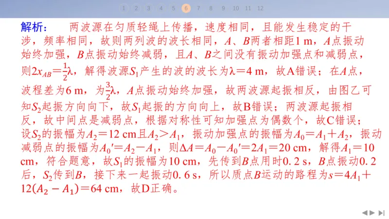 2025版高考物理二轮复习配套课件第三部分高考题型组合练3.选择题＋实验题组合练（3）_4.2025物理总复习_2025年新高考资料_二轮复习_2025高考物理二轮复习配套课件