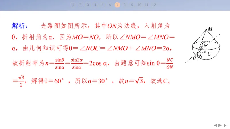 2025版高考物理二轮复习配套课件第三部分高考题型组合练3.选择题＋实验题组合练（3）_4.2025物理总复习_2025年新高考资料_二轮复习_2025高考物理二轮复习配套课件