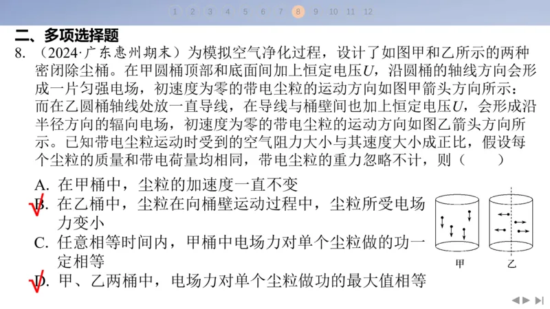 2025版高考物理二轮复习配套课件第三部分高考题型组合练3.选择题＋实验题组合练（3）_4.2025物理总复习_2025年新高考资料_二轮复习_2025高考物理二轮复习配套课件