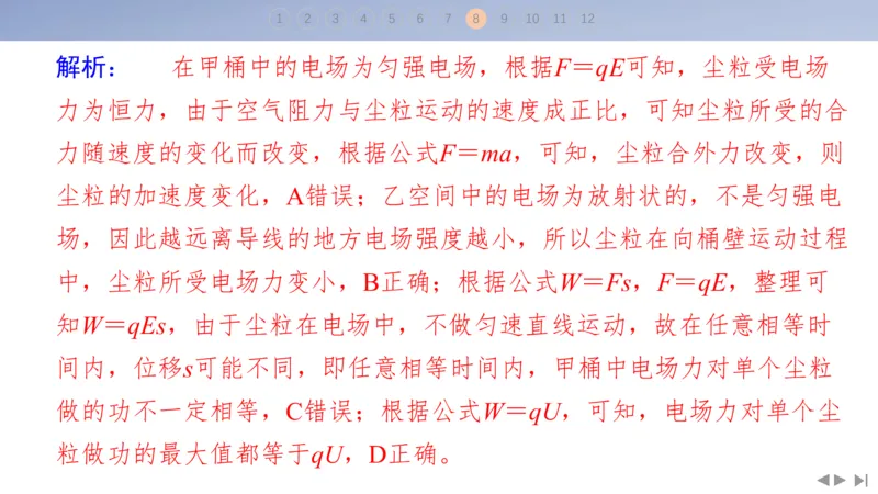 2025版高考物理二轮复习配套课件第三部分高考题型组合练3.选择题＋实验题组合练（3）_4.2025物理总复习_2025年新高考资料_二轮复习_2025高考物理二轮复习配套课件