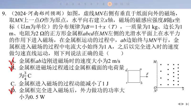 2025版高考物理二轮复习配套课件第三部分高考题型组合练3.选择题＋实验题组合练（3）_4.2025物理总复习_2025年新高考资料_二轮复习_2025高考物理二轮复习配套课件
