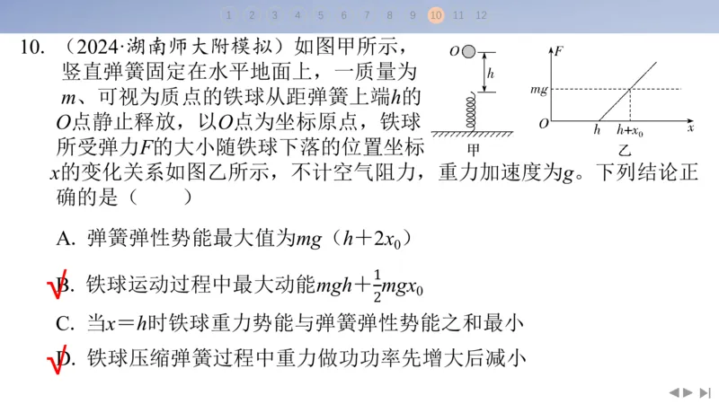2025版高考物理二轮复习配套课件第三部分高考题型组合练3.选择题＋实验题组合练（3）_4.2025物理总复习_2025年新高考资料_二轮复习_2025高考物理二轮复习配套课件