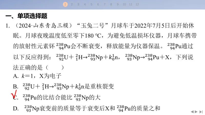 2025版高考物理二轮复习配套课件第三部分高考题型组合练3.选择题＋实验题组合练（3）_4.2025物理总复习_2025年新高考资料_二轮复习_2025高考物理二轮复习配套课件