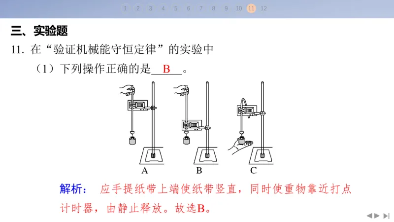 2025版高考物理二轮复习配套课件第三部分高考题型组合练3.选择题＋实验题组合练（3）_4.2025物理总复习_2025年新高考资料_二轮复习_2025高考物理二轮复习配套课件