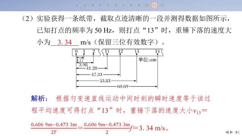 2025版高考物理二轮复习配套课件第三部分高考题型组合练3.选择题＋实验题组合练（3）_4.2025物理总复习_2025年新高考资料_二轮复习_2025高考物理二轮复习配套课件