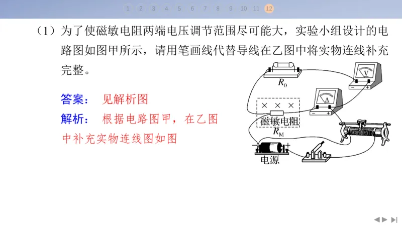 2025版高考物理二轮复习配套课件第三部分高考题型组合练3.选择题＋实验题组合练（3）_4.2025物理总复习_2025年新高考资料_二轮复习_2025高考物理二轮复习配套课件