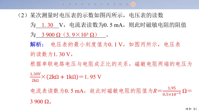 2025版高考物理二轮复习配套课件第三部分高考题型组合练3.选择题＋实验题组合练（3）_4.2025物理总复习_2025年新高考资料_二轮复习_2025高考物理二轮复习配套课件
