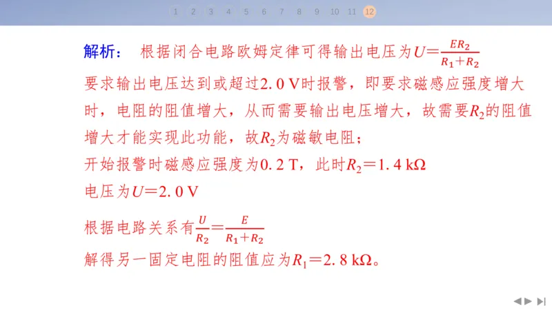 2025版高考物理二轮复习配套课件第三部分高考题型组合练3.选择题＋实验题组合练（3）_4.2025物理总复习_2025年新高考资料_二轮复习_2025高考物理二轮复习配套课件