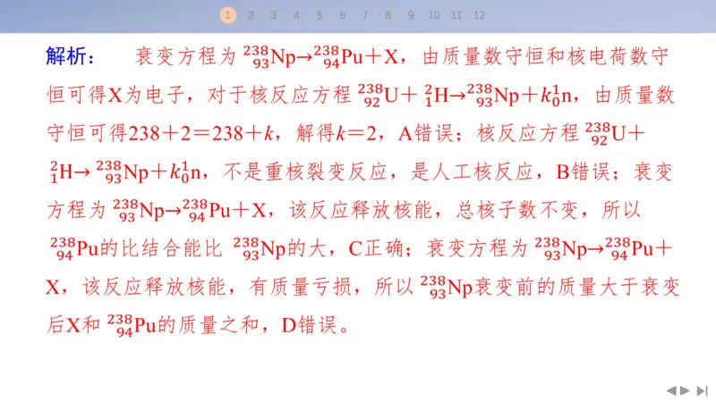 2025版高考物理二轮复习配套课件第三部分高考题型组合练3.选择题＋实验题组合练（3）_4.2025物理总复习_2025年新高考资料_二轮复习_2025高考物理二轮复习配套课件