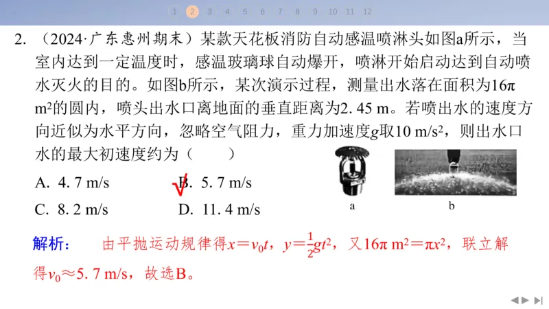 2025版高考物理二轮复习配套课件第三部分高考题型组合练3.选择题＋实验题组合练（3）_4.2025物理总复习_2025年新高考资料_二轮复习_2025高考物理二轮复习配套课件