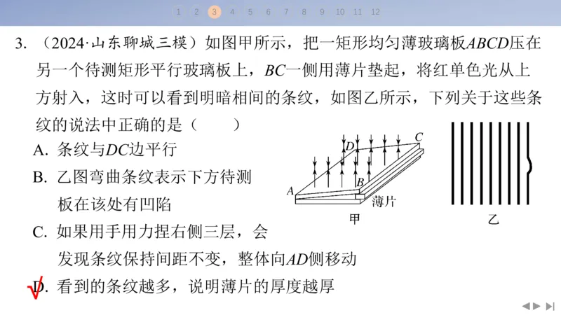 2025版高考物理二轮复习配套课件第三部分高考题型组合练3.选择题＋实验题组合练（3）_4.2025物理总复习_2025年新高考资料_二轮复习_2025高考物理二轮复习配套课件