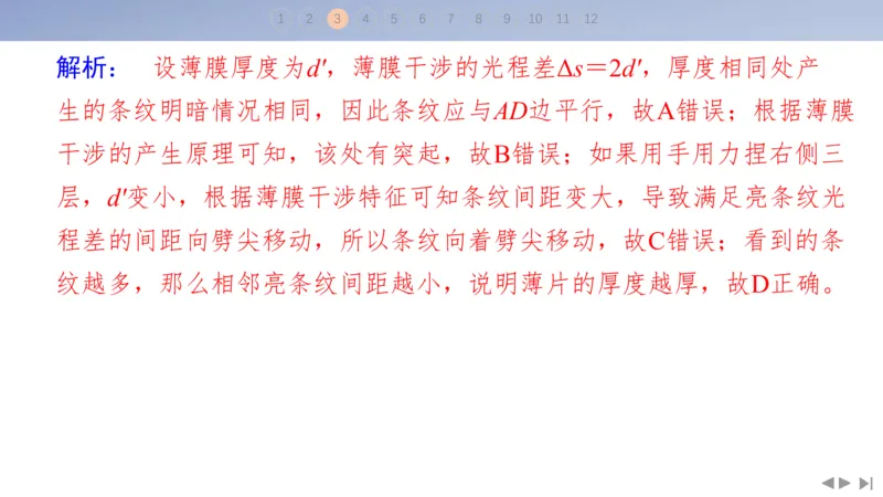 2025版高考物理二轮复习配套课件第三部分高考题型组合练3.选择题＋实验题组合练（3）_4.2025物理总复习_2025年新高考资料_二轮复习_2025高考物理二轮复习配套课件