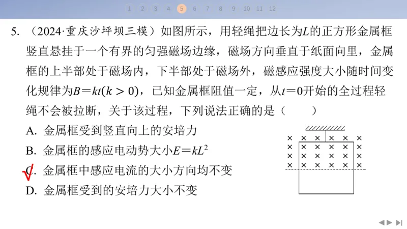 2025版高考物理二轮复习配套课件第三部分高考题型组合练3.选择题＋实验题组合练（3）_4.2025物理总复习_2025年新高考资料_二轮复习_2025高考物理二轮复习配套课件