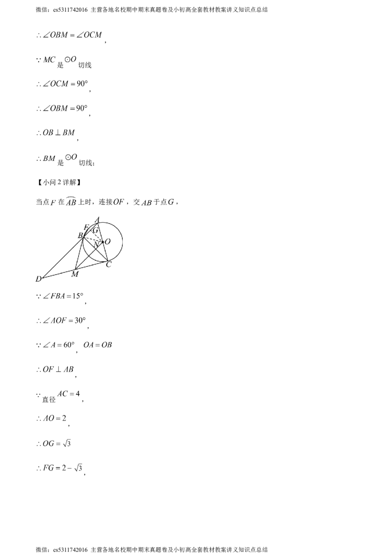 精品解析：北京师范大学附属实验中学2023-2024学年九年级上学期期中模拟数学试题（解析版）(1)_北京初中期末题_C605-京七八九_B京市数学七八九_北京9上数学_2023-2024_北京数学9上期中