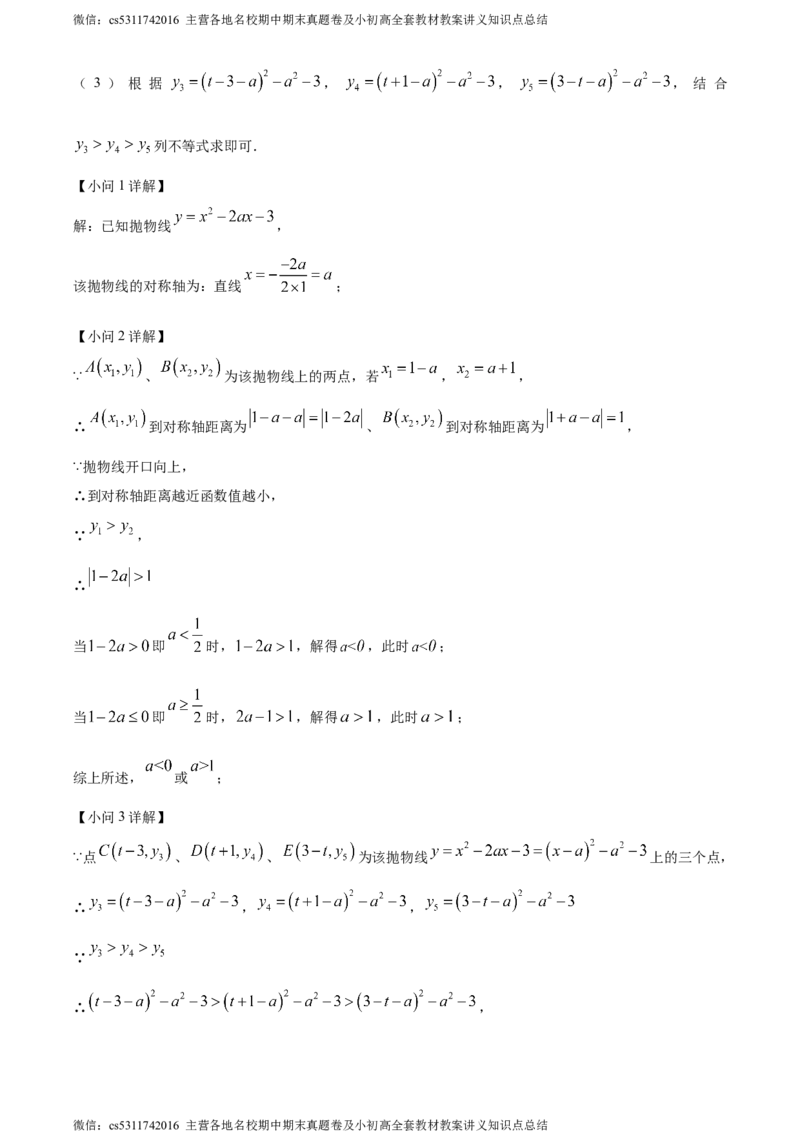 精品解析：北京师范大学附属实验中学2023-2024学年九年级上学期期中模拟数学试题（解析版）(1)_北京初中期末题_C605-京七八九_B京市数学七八九_北京9上数学_2023-2024_北京数学9上期中