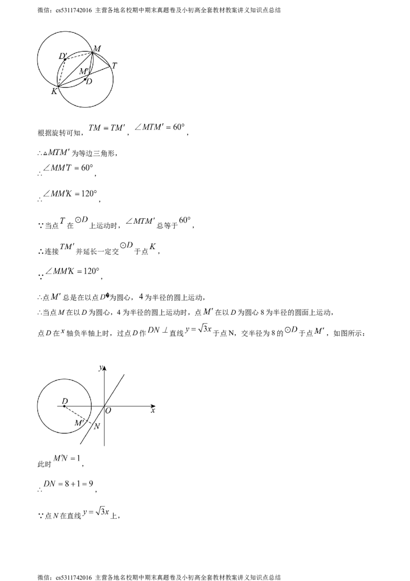 精品解析：北京师范大学附属实验中学2023-2024学年九年级上学期期中模拟数学试题（解析版）(1)_北京初中期末题_C605-京七八九_B京市数学七八九_北京9上数学_2023-2024_北京数学9上期中