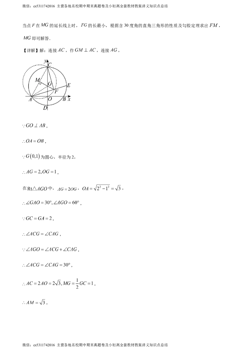 精品解析：北京师范大学附属实验中学2023-2024学年九年级上学期期中模拟数学试题（解析版）(1)_北京初中期末题_C605-京七八九_B京市数学七八九_北京9上数学_2023-2024_北京数学9上期中
