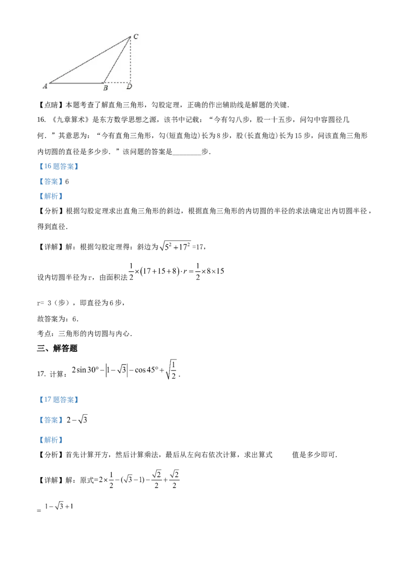 精品解析：北京市顺义区2019-2020学年九年级上学期期末考试数学试题（解析版）(1)_北京初中期末题_C605-京七八九_B京市数学七八九_北京9上数学_2019-2020
