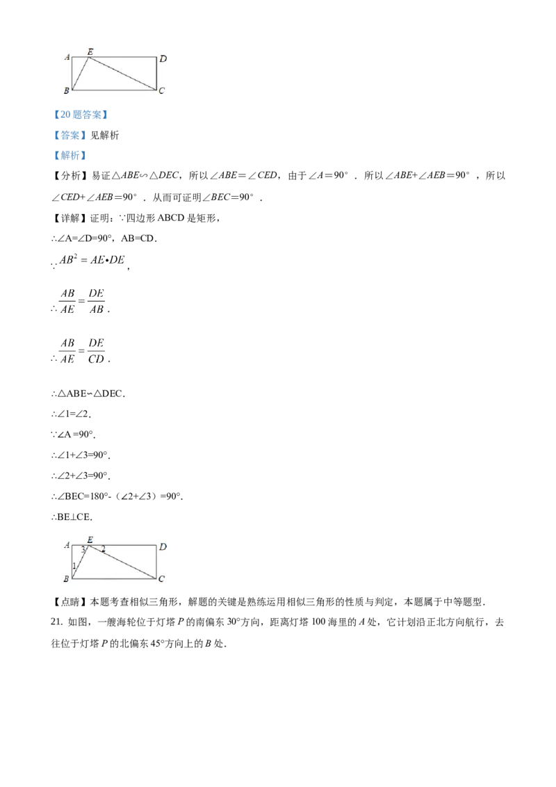 精品解析：北京市顺义区2019-2020学年九年级上学期期末考试数学试题（解析版）(1)_北京初中期末题_C605-京七八九_B京市数学七八九_北京9上数学_2019-2020