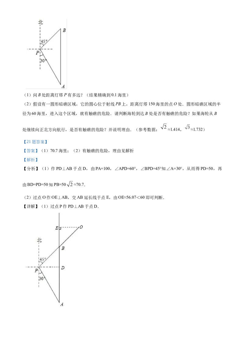 精品解析：北京市顺义区2019-2020学年九年级上学期期末考试数学试题（解析版）(1)_北京初中期末题_C605-京七八九_B京市数学七八九_北京9上数学_2019-2020
