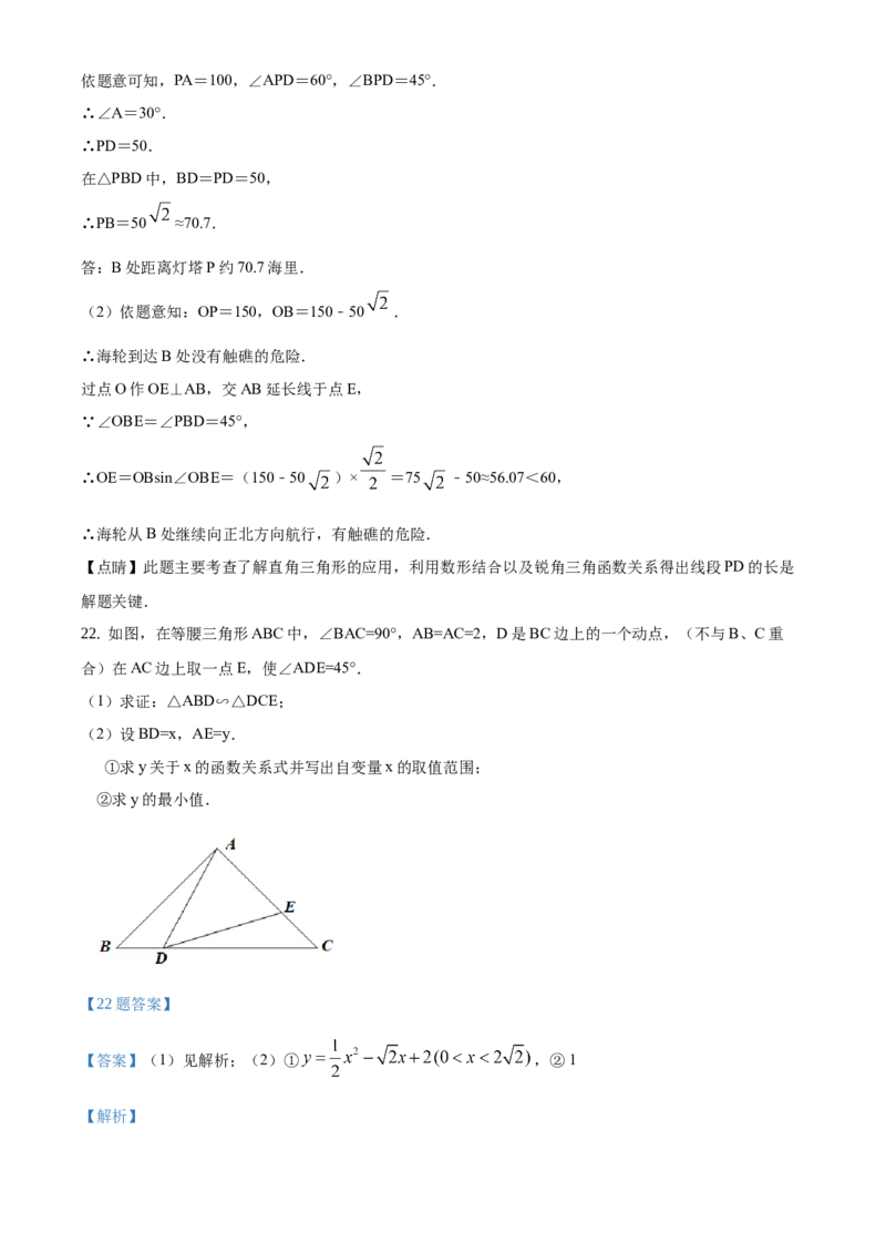 精品解析：北京市顺义区2019-2020学年九年级上学期期末考试数学试题（解析版）(1)_北京初中期末题_C605-京七八九_B京市数学七八九_北京9上数学_2019-2020