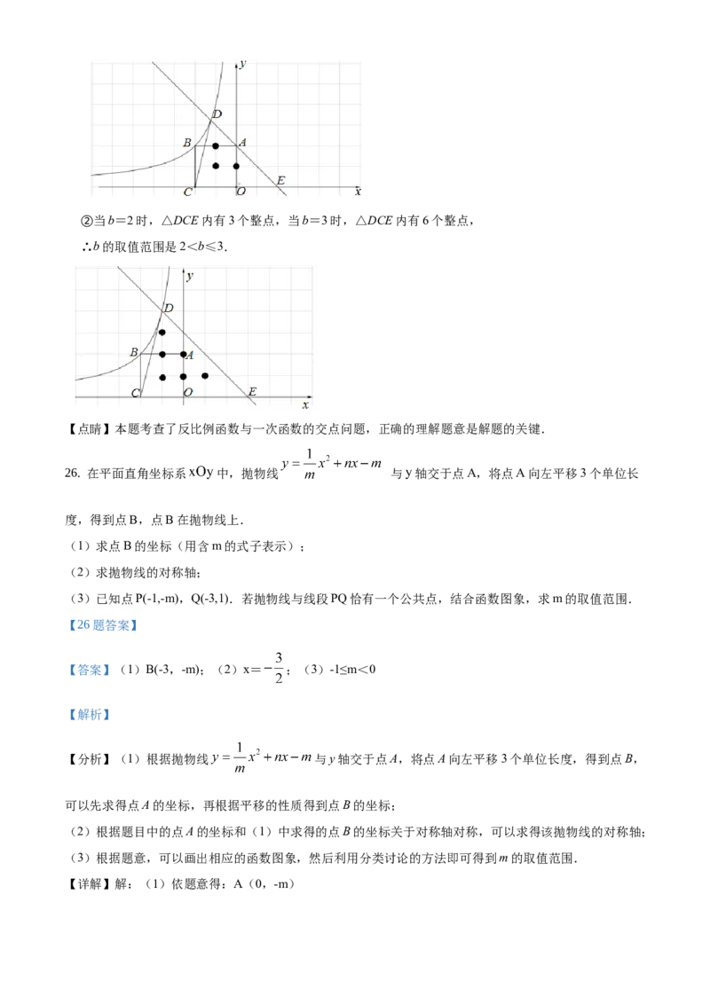 精品解析：北京市顺义区2019-2020学年九年级上学期期末考试数学试题（解析版）(1)_北京初中期末题_C605-京七八九_B京市数学七八九_北京9上数学_2019-2020