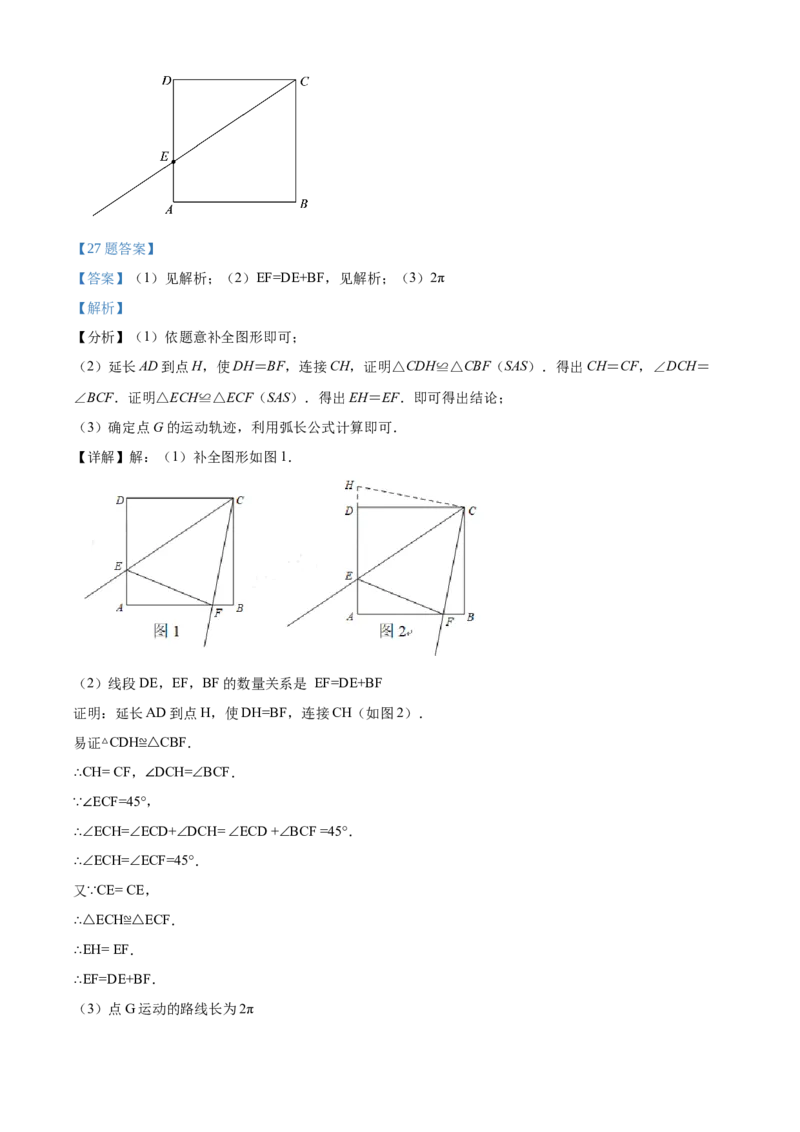 精品解析：北京市顺义区2019-2020学年九年级上学期期末考试数学试题（解析版）(1)_北京初中期末题_C605-京七八九_B京市数学七八九_北京9上数学_2019-2020
