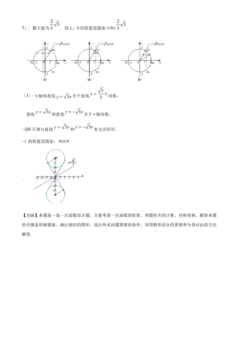 精品解析：北京市顺义区2019-2020学年九年级上学期期末考试数学试题（解析版）(1)_北京初中期末题_C605-京七八九_B京市数学七八九_北京9上数学_2019-2020